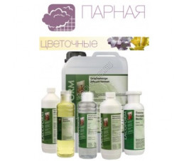 Ароматический концентрат Лаванда. для парной или хаммама. 0.25л.